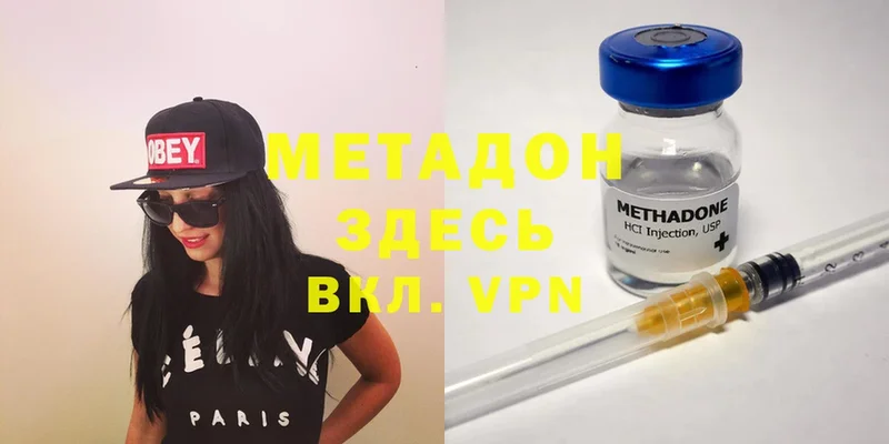 как найти закладки  Ивантеевка  МЕТАДОН methadone 